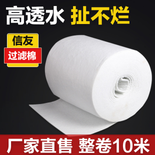 高密度超滤棉信友0110过滤棉鱼缸专用洗不烂滤材超滤水族箱