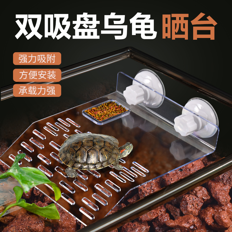 乌龟晒台爬台鱼缸龟缸爬坡亚克力吸盘高水位休息深水浮岛晒背浮台