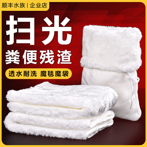 鱼缸魔袋魔毯过滤棉袋专用净水防溢流加厚加密高透水生化棉过滤材