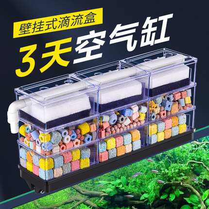 小鱼缸上置滴流盒过滤盒乌龟缸壁挂式净水循环三合一过滤器上滤盒