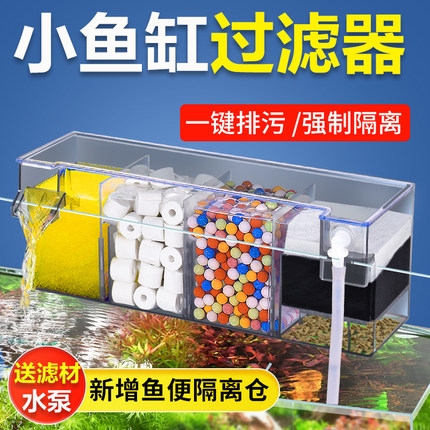 鱼缸过滤器净水循环三合一潜水泵乌龟缸上置过滤盒制氧一体滴流盒