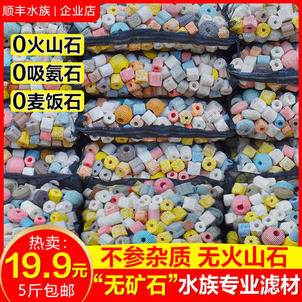 鱼缸滤材全套过滤材料鱼缸过滤器专用细菌屋陶瓷环石英球活性炭