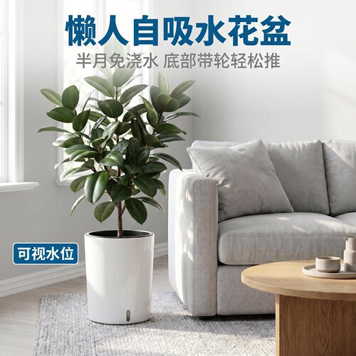 北欧简约圆形大号吸水花盆