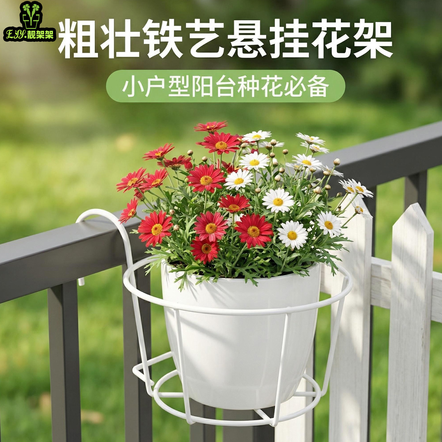 阳台花架挂式露台栏杆置物铁艺架子多肉绿植盆栽壁挂花盆挂架悬挂