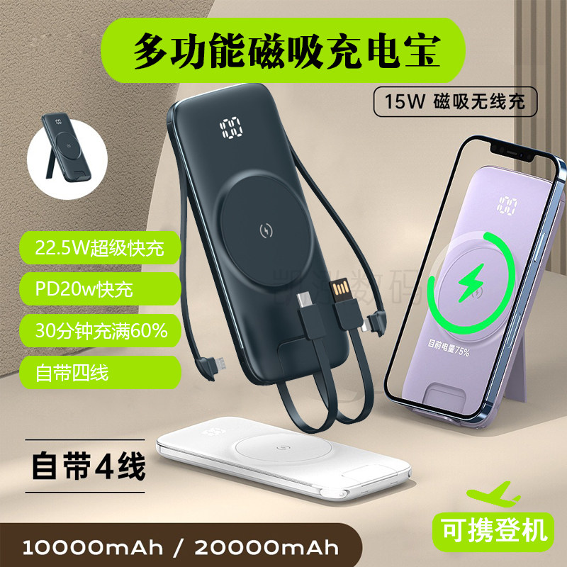 软包pd2磁吸无线充22.5w磁吸