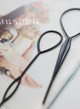 儿童拉发针 女童穿发器宝宝抽头发器成人扎头发盘发卷发编发工具