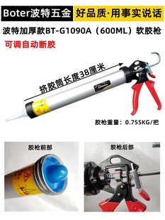 波特优质不锈钢胶枪玻璃胶枪硬支胶枪银色软支结构胶枪结实耐用型