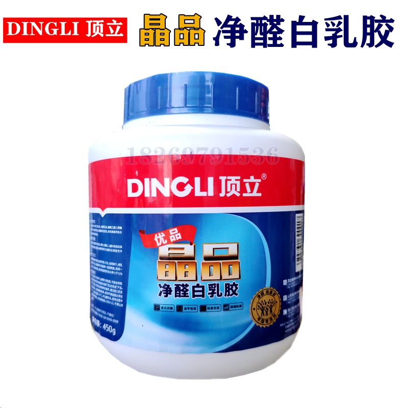 顶立白乳胶小桶白胶450g900g手工小桶莱姆胶木工胶粘纸环保无甲醛
