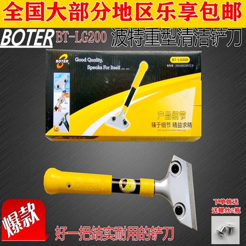 波特加厚结实耐用清洁省力好铲刀