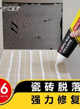 维芙高聚合瓷砖粘合剂强力瓷砖胶