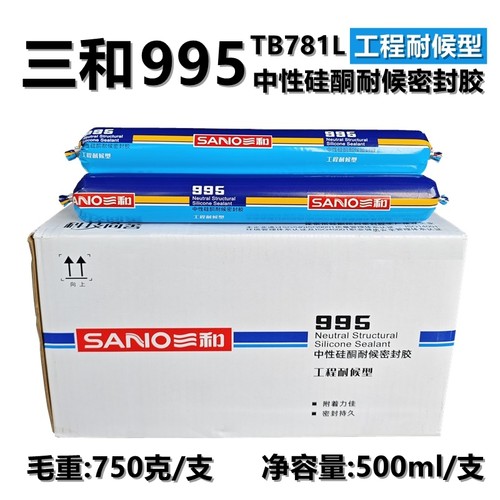 三和TB781L中性硅酮胶密封胶