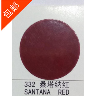 三和紫红色自喷漆桑塔纳红捷达红防锈底漆红木门家具金属快干喷漆