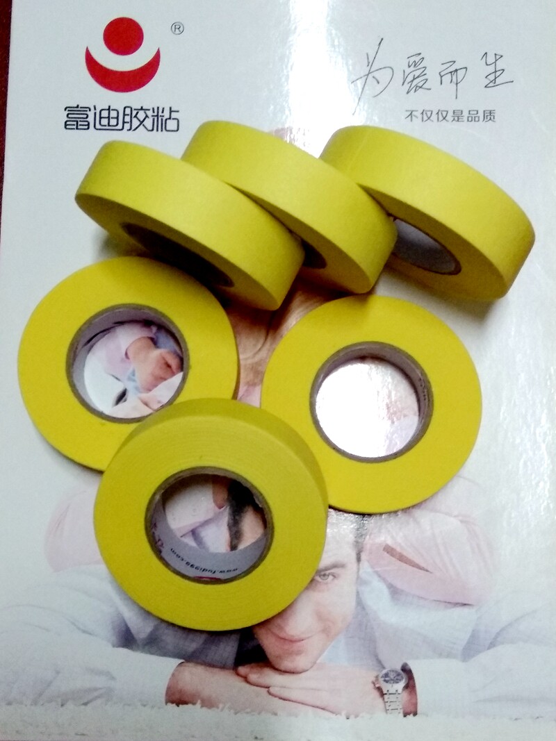 富迪和纸美纹纸黄色小芯美纹纸耐候耐温不脱胶2cm×25m长纹纸胶带