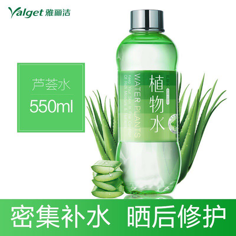 雅丽洁植物水芦荟水黄瓜水爽肤水女补水保湿正品包邮