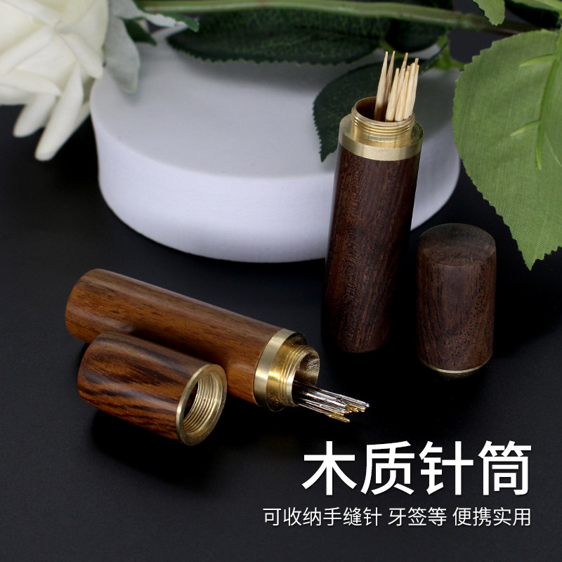 檀木质针筒十字绣储针管手缝针收纳瓶牙签瓶大眼针刺绣针盒装针瓶