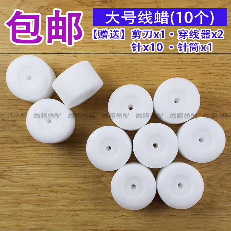 十字绣丝线防打结水溶性线蜡不起