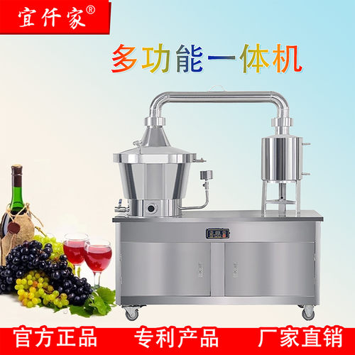 移动酿酒设备多功能家用商用蒸馏
