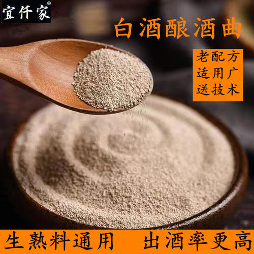 酿酒曲曲粉发酵乳化剂