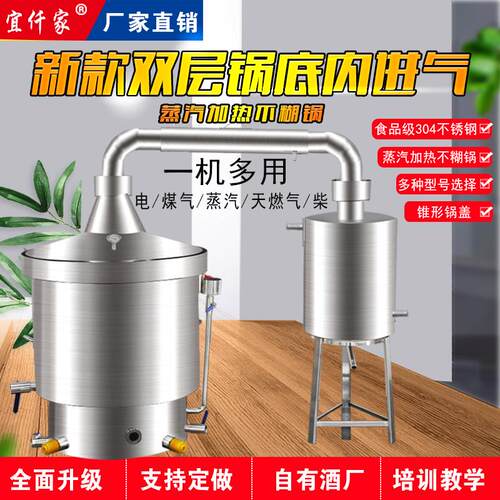 酿酒设备蒸酒机白酒304不锈钢锅