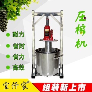 宜仟家葡萄壓榨機食品級不銹鋼水果破碎機榨汁酒糟壓濾汁渣分離