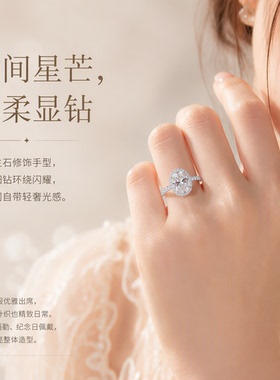 S925莫桑石椭圆通勤轻奢婚戒