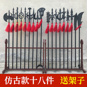 十八般兵器全套送架子十八件