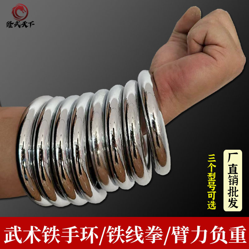 钢制铁手环武术铁臂功咏春拳金刚圈铁线拳整体无缝练功铁环包