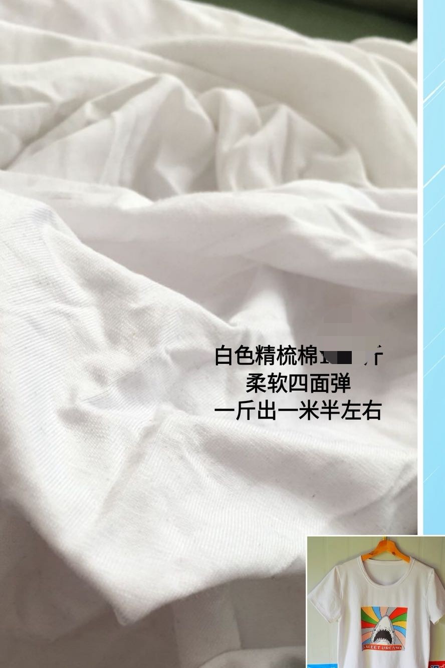 纯棉儿童成人T恤服装棉衣面料黑布面料