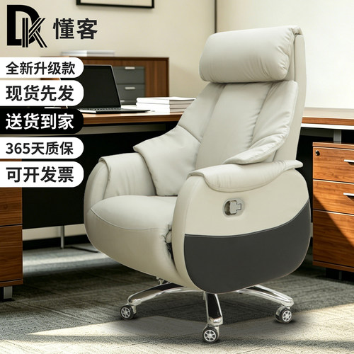 懂客电动多功能按摩椅高档老板椅可躺电脑椅真皮人体工学办公椅子