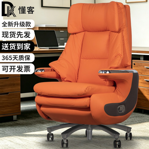 懂客轻奢真皮人体工学按摩老板椅
