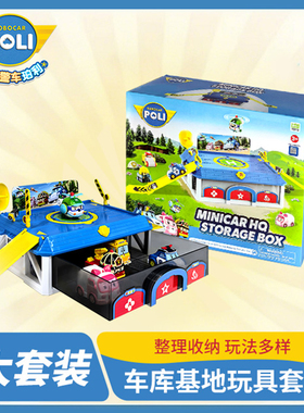 韩国ROBOCAR POLI变形警车珀利 便携式车库基地玩具套装 2025新品