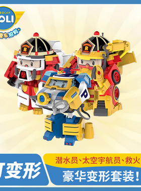 韩国ROBOCAR POLI变形警车珀利太空宇航员救火员潜水员2025新品