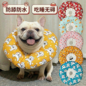宠物法斗伊丽莎白软脖圈狗狗猫绝育防咬防舔脚不影响吃饭防水头套