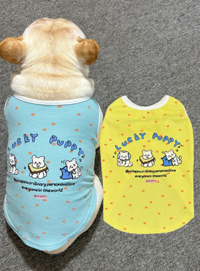 狗狗背心春夏薄款法斗衣服宠物巴哥犬泰迪比熊雪纳瑞透气纯棉T恤