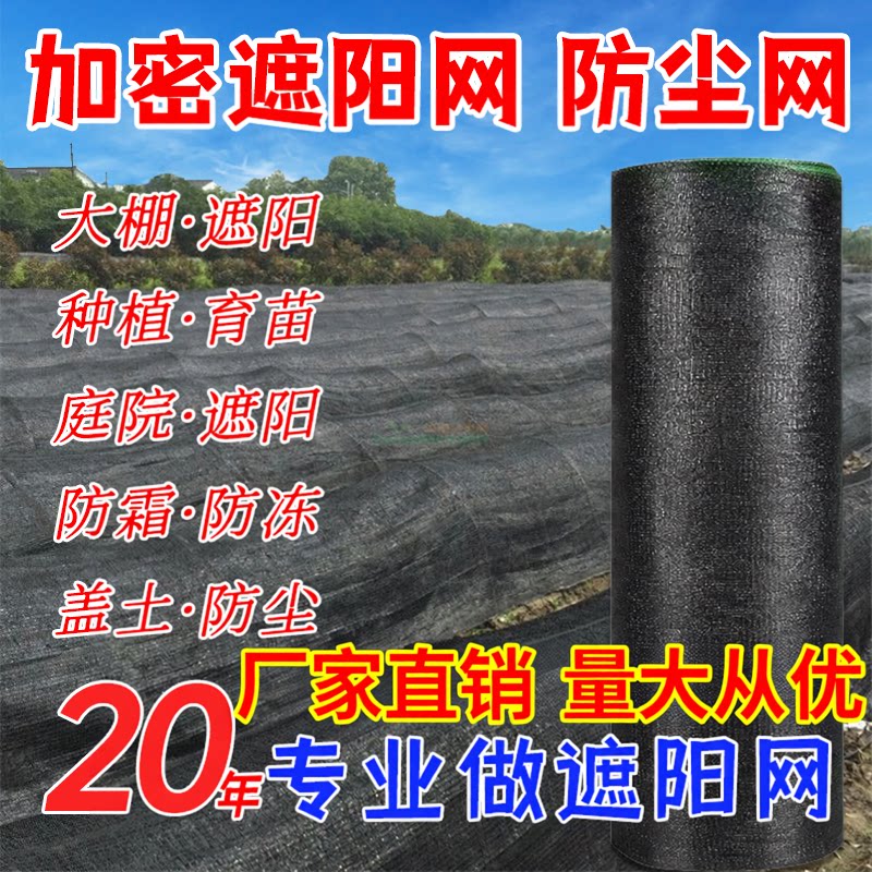 农用防晒遮阳网黑色蔬菜大棚