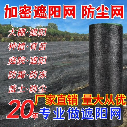 农用防晒遮阳网黑色蔬菜大棚菌类加密厚网全新料抗老化隔热遮阳网