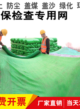 绿化盖土网6针环保绿网 建筑垃圾绿化覆盖工程工地遮土绿色防尘网