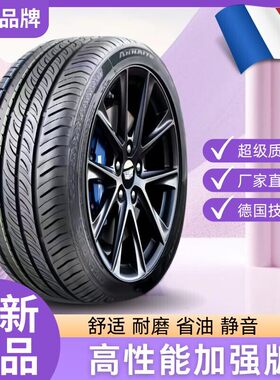 2021新款全新A4L轮胎A6L四季21静音2020专用20汽车用品轮胎耐磨80