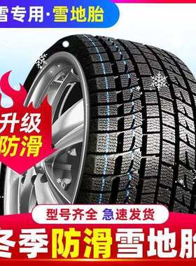 新款防滑雪地轮胎五座加厚2017款2018年马自达CX-4冬季专用耐全新