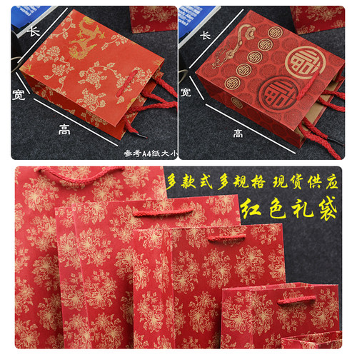 喜庆手提袋纸袋礼品袋