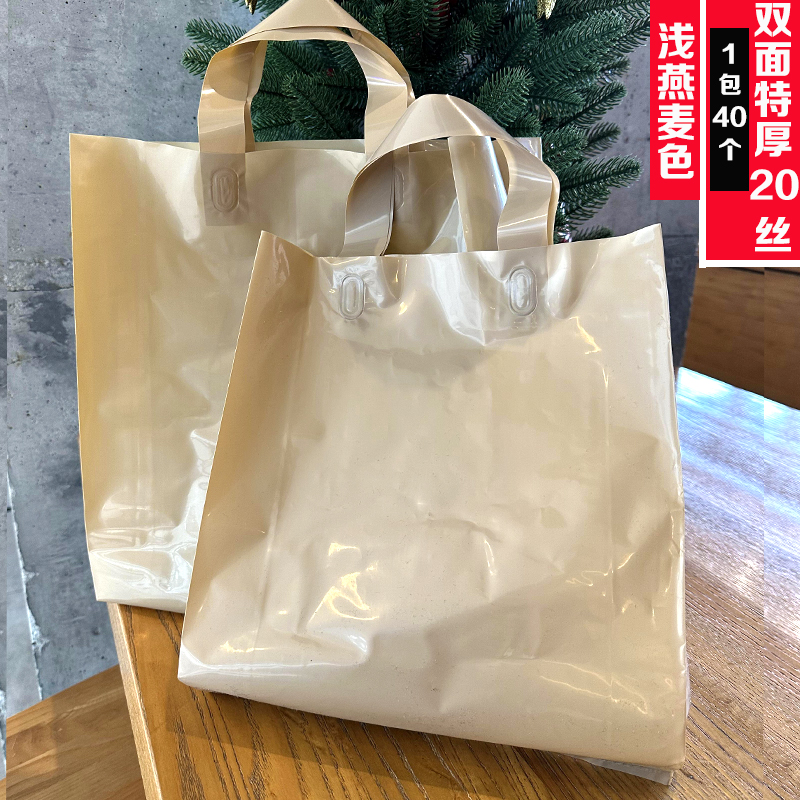 百搭纯色手提购物袋高档服装店塑料袋男女装衣服袋子高级感包装袋
