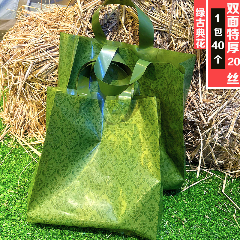 高档服装店加厚手提袋大容量衣服包装袋时尚鞋盒护肤品礼品塑料袋