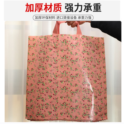 服装店袋子加厚手提塑料袋春夏清新碎花包装袋衣服面膜鞋盒礼品袋