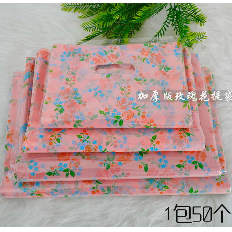 玫瑰花服装店袋子加厚包装礼品袋韩版文艺小清新塑料袋化妆品袋子