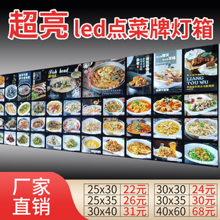 led菜牌菜谱灯箱饭店发光磁吸点菜牌超薄点菜灯箱