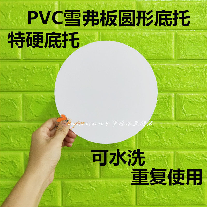 翻糖专用底托超硬园托托盘圆形