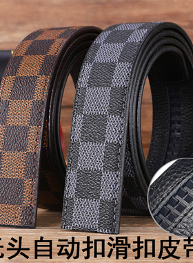 无头皮带男h真皮美人头不带扣头平滑扣中青年牛皮带身腰带条裤带