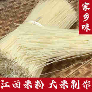 江西米粉南昌拌粉高安炒粉螺蛳粉湖南贵州特产干粉