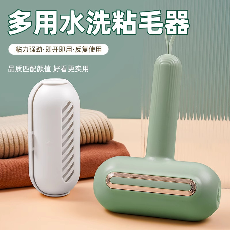 可水洗强力粘毛器便携衣服粘毛清理器不伤衣刮毛器去毛刷滚筒神器