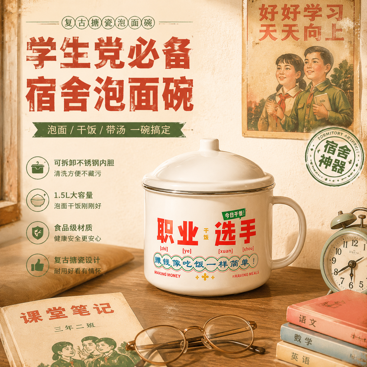 老式搪瓷泡面碗带盖学生宿舍不锈钢泡面神器大容量易清洗食堂饭盒